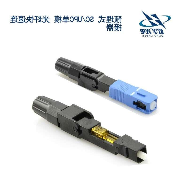 潼南区SC/UPC单模 光纤快速连接器
